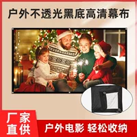 Folding simple handheld travel projector, canopy, polyester