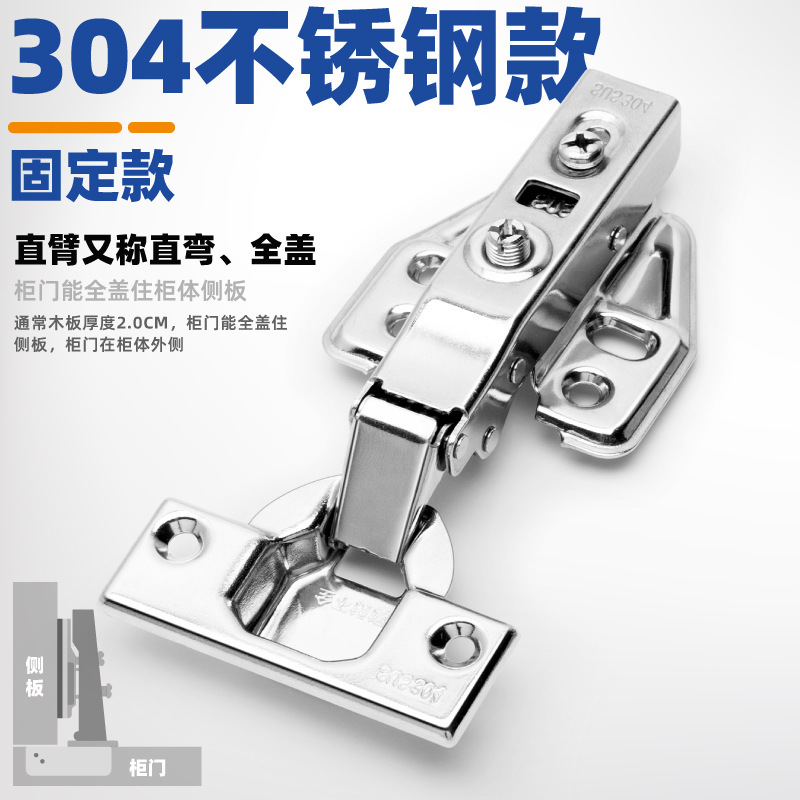 加厚304不锈钢铰链液压缓冲阻尼飞机合页家具衣柜门绞链|undefined