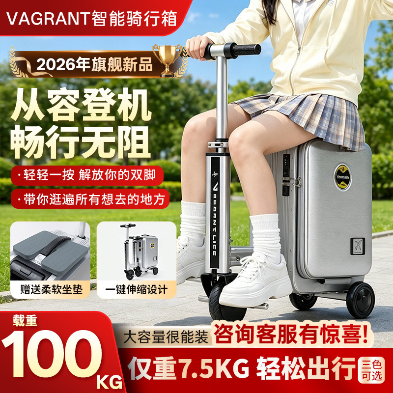 Electric luggage that can be ridden, can carry people, and can be used on trains; a smart rideable travel suitcase with a pull rod, a magical means of transportation Electric luggage that can be ridden, can carry people, and can be used on trains; a smart rideable travel suitcase with a pull rod, a magical means of transportation