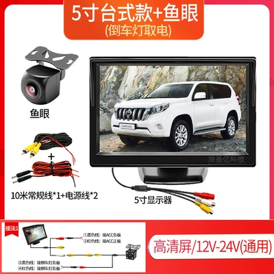 Car display, car display car reversing Image - 5-inch-ahd-fisheye