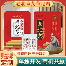 保健器具配件;足浴液;保健护具