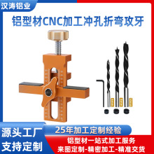 铝合金柜门安装辅助器钻孔固定辅助器衣柜橱柜安装辅助器