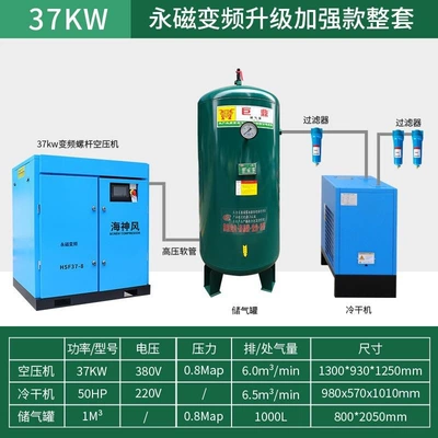 variable frequency 7.5/11/15/22/37kw air Hava kompressorları - 37kwflagship-modelpermanent-magnet-inverter-touch-screen-complete-set