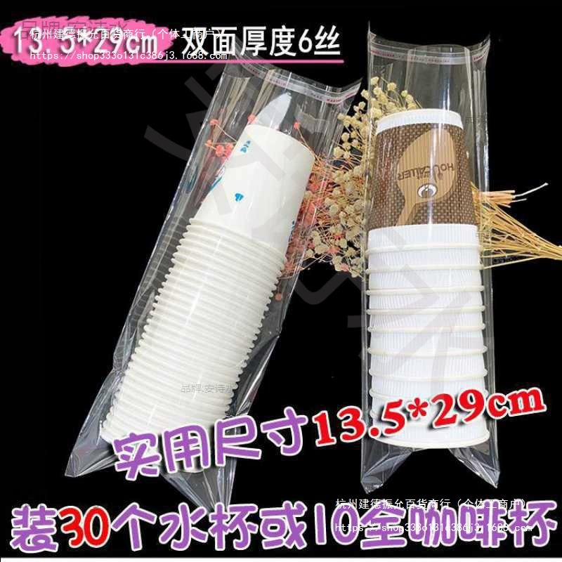 Клейкая лента одноразовый бумажный стакан упаковочный пакет самоклеящийся пакет OPP пластиковый пакет прозрачный