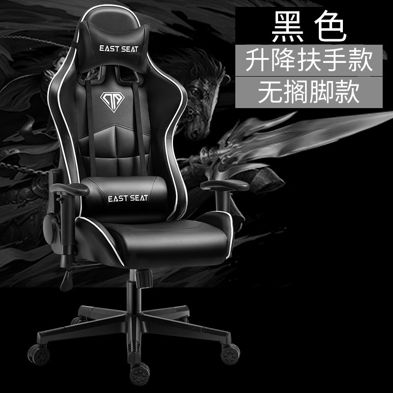 gaming chair电脑椅办公游戏椅网吧人体工学椅主播椅子竞技电竞椅|undefined