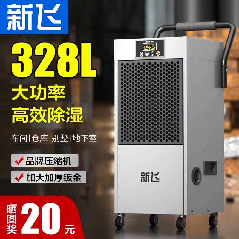Factory direct sale Xinfei industrial dehumidifier high-power drying moisture absorber dehumidifier basement garage dehumidifier