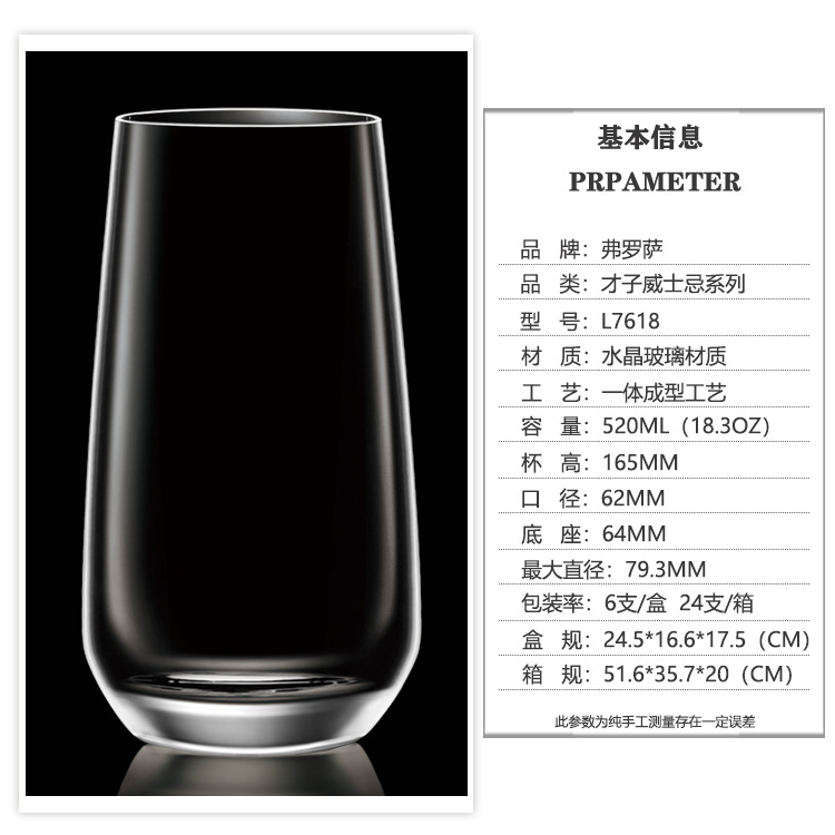 하이 위스키 컵 520ml