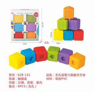 Cross-Border Export Amazon Children's Non-Porous Educational Six-Sided Digital Block Jenga Bathroom Water Toy Manufacturer