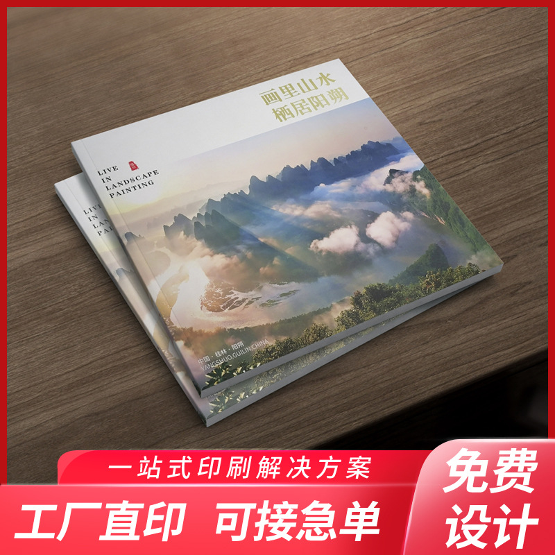 印刷画册免费送电子图册  宣传册样本 彩色印刷小册子 制作有优惠