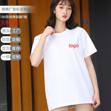 纯棉圆领短袖T恤广告衫加工定制 空白文化衫工作服印制批发印logo