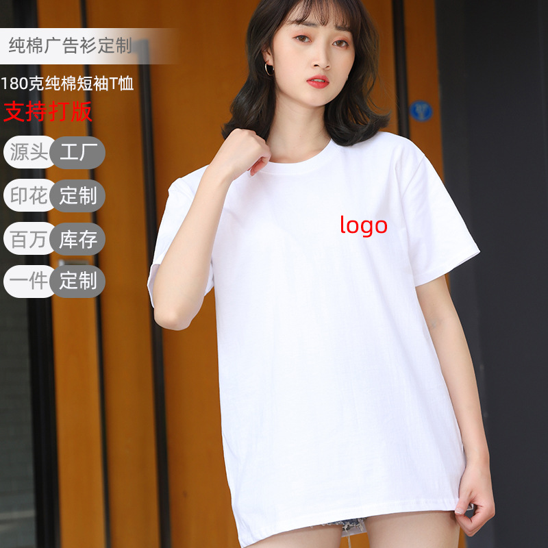 纯棉圆领短袖T恤广告衫加工定制 空白文化衫工作服印制批发印logo