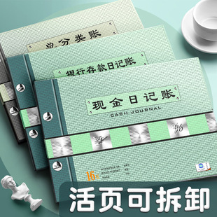 Cash Diary Ledger Bank Deposit Journal Financial Sub-ledger General Ledger Loose-leaf Removable Ledger