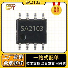 ����SA2103ԭ��ֱӪ   SOP8 2103 250V�߲�͵Ͳ� դ������оƬIC