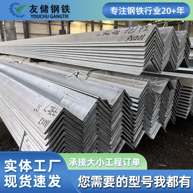 热镀锌角钢三角铁冲孔角钢型材63*40 q235b角钢40x40镀锌角铁天津