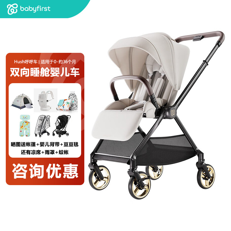 Babyfirst Hush Baby Stroller Is a Two-Way, Four-Wheel, Lightweight, Foldable, Sitable and Reclining Stroller
