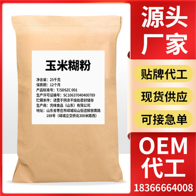 膨化玉米粉批發即食熟玉米糊代餐粉早餐沖飲營養玉米糊原料廠家