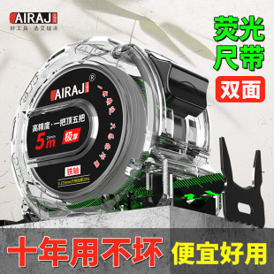 Transparent fluorescent tape tape measure non-reflective thickening super wear-resistant 5 meters 7.5 meters 10 meters steel tape measure first-class precision