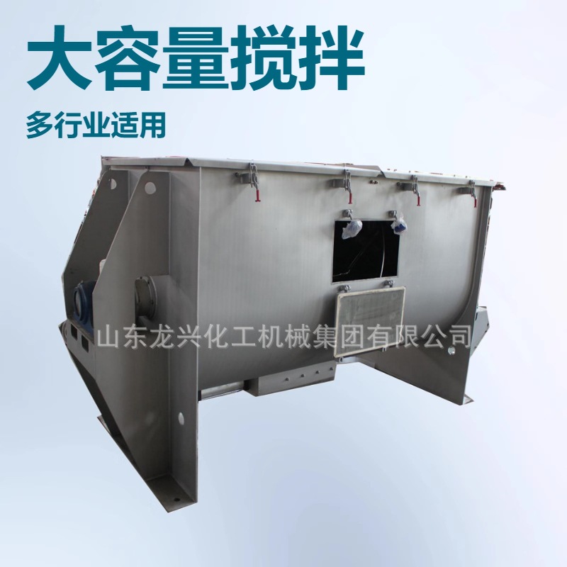 3000l不锈钢卧式螺带混合机设备|卧式干粉双螺带搅拌混合机厂家
