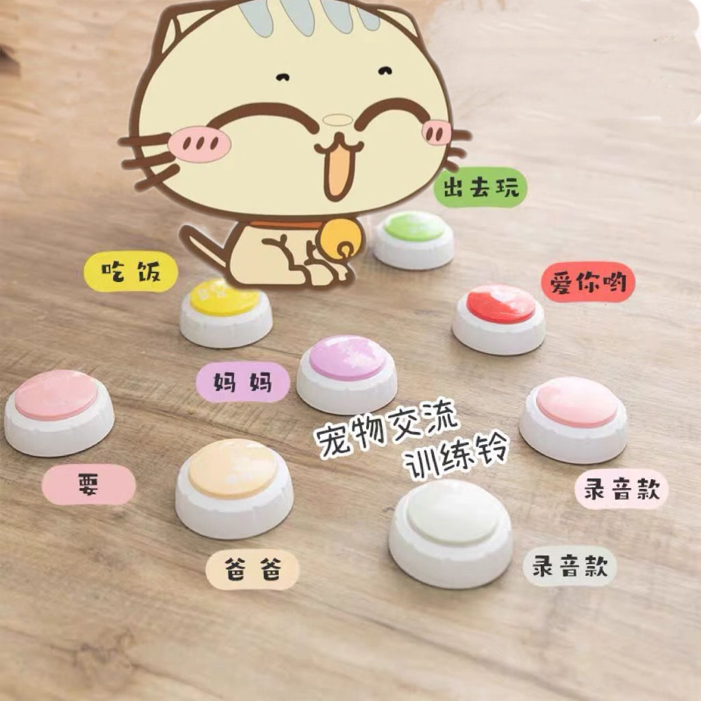 迷你小号交流按钮猫咪狗狗交流按键宠物表达器发声盒训练说话玩具