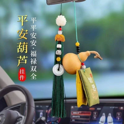 New Style Fulu Gourd Creative Car Interior Hanging Decoration for Men and Women, Sachet Lucky Bag, Peace Rearview Mirror Hanging Decoration, One-Piece Drop Shipping (Car hanging) - gourdwisdom-green-tassel