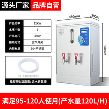 ����늟��_ˮ��12kwȫ�Ԅ��_ˮ�tˮͰ��������ˮ���̲�겻�P��_