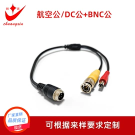 音视频线;音视频插头;电子线