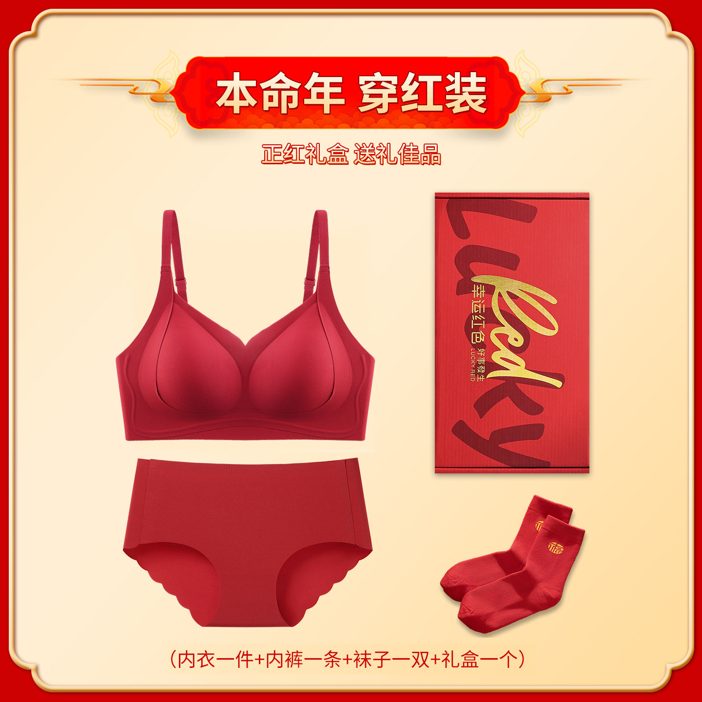 540 매혹적인 사랑 + 속옷 + 양말 + 선물 세트