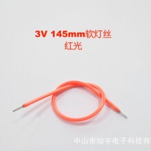 ܛz145mm 3v t ͹ͷՇ  LEDz uzԴ