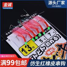 仿生鱼皮串钩钓组白丸世红皮串钩飞蝇线组套装翘嘴白条路亚串钩