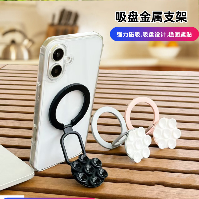 New Magsafe magnetic suction cup bracket silicone super adhesive phone shell rotating ring buckle bracket alloy material New Magsafe magnetic suction cup bracket silicone super adhesive phone shell rotating ring buckle bracket alloy material