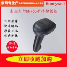 �����f��HH760�ֳ�ʽ���S�l�a���蘌  HH762SR�o���ߴa�� RS232�c