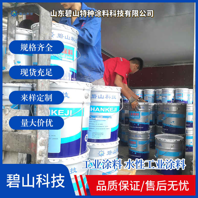 山东水性钢构涂料厂家批发价格 单组份水性防锈漆 水性工业漆