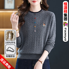 纯羊毛针织衫打底恒源祥狗狗绣花羊绒衫女洋气显瘦撞色别致感毛衣