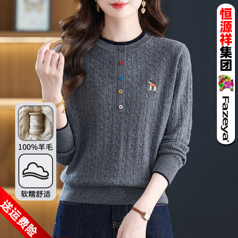 纯羊毛针织衫打底恒源祥狗狗绣花羊绒衫女洋气显瘦撞色别致感毛衣