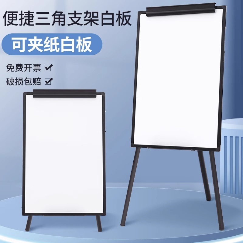 会議教育オフィス床置きホワイトボードスタンドホワイトボード三脚便利な吊り下げ紙スタンドタイプ片面ホワイトボード|undefined