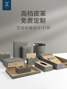 Hotel Toiletries Storage Box Five-star Toothbrush Dental Box Room Disposable Articles Leather Storage Box