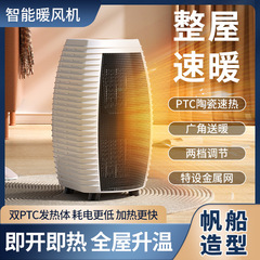 PTC暖风机家用取暖器1600W小型热风机电暖器办公室取暖气宿舍