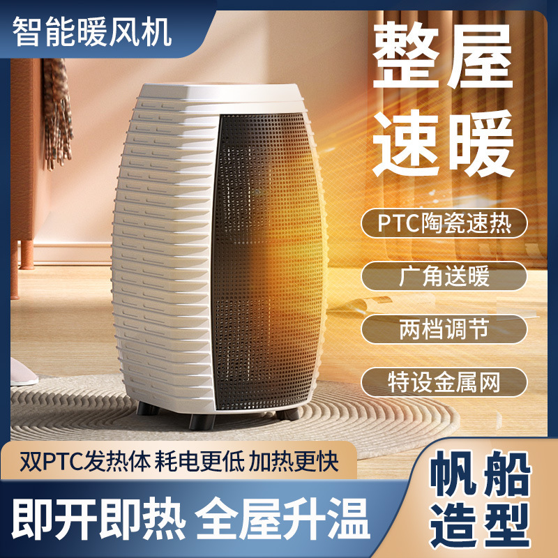 PTC暖风机家用取暖器1600W小型热风机电暖器办公室取暖气宿舍|undefined