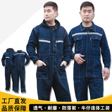 连体工作服男牛仔劳保服连体衣焊工工地耐脏一体带反光条工装制服