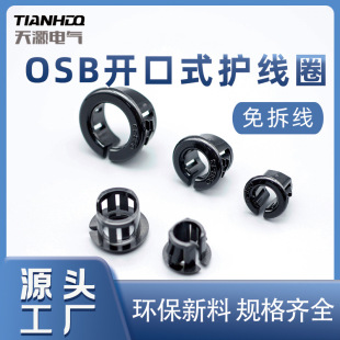 In-Stock, Quick Delivery, Nylon Threading Hole Round Ring, No Need to Remove the Thread, More Convenient, Open-Ended Wire Protector Ring, Wire Buckle