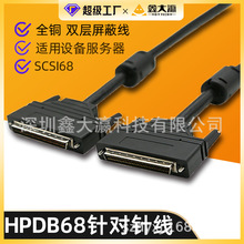 hpdb68线scsi68伺服器工控线hpdb68针对针成型式scsi连接线