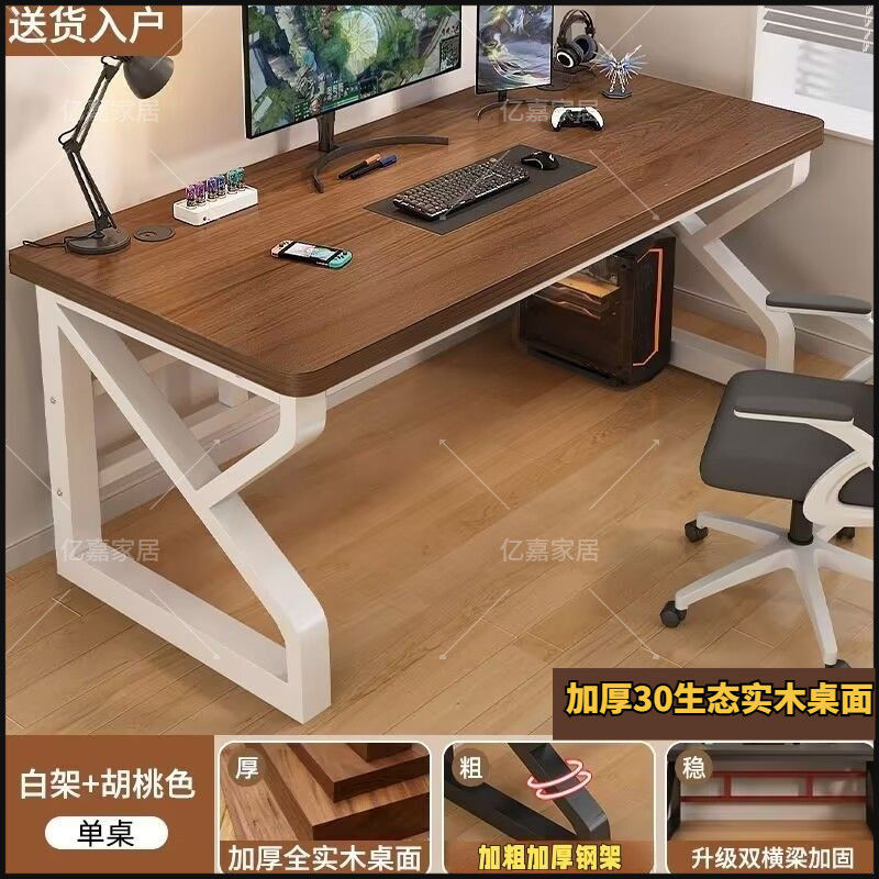 30mm Solid Wood Computer Desk Desktop Modern Floor-Standing Design Desk Scandinavian Office E-Sports Work Study Table
