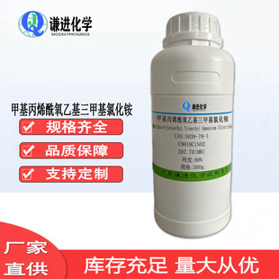 �F؛ �׻���ϩ�����һ����׻��Ȼ��@CAS:5039-78-1 DMC 78%ˮ��Һ