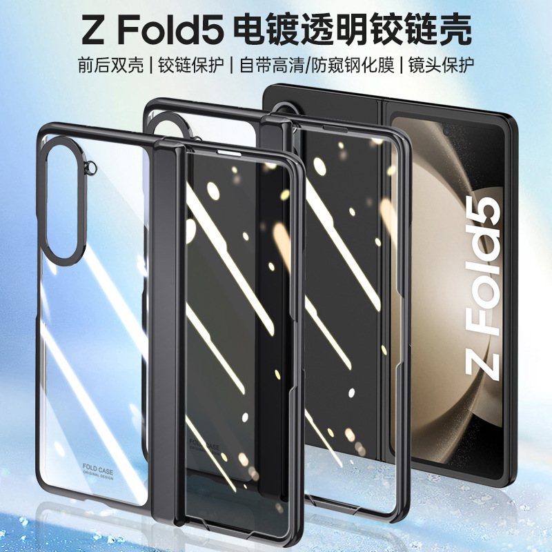 For Samsung Galaxy Z FOLD5 Folding Screen Phone Case FOLD 5 Case Film Integrated Protective Case Transparent Case For Samsung Galaxy Z FOLD5 Folding Screen Phone Case FOLD 5 Case Film Integrated Protective Case Transparent Case
