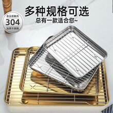 304不锈钢沥油盘 托盘带网控油架方盘商用漏油滤水展示盘撒料盘子