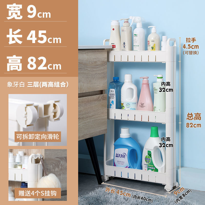 挟み置物収纳ラック超狭辺スリットトイレ浴室キッチン冷蔵库间极めて狭い収纳ロッカー