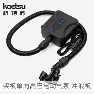 KOETSU One-way Electric Air Pump Outdoor Car Air Pump Camping Portable High Pressure Pump Wholesale