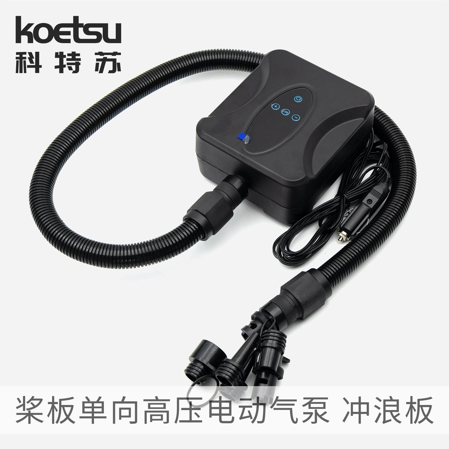 KOETSU Kotsu односторонний электрический воздушный насос открытый автомобильный надувной насос кемпинг портативный насос высокого давления оптовая продажа
