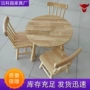 北欧学习幼儿园实木桌椅