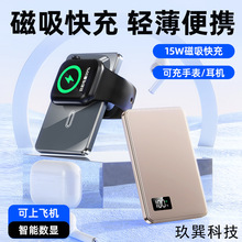 工厂定制22.5W快充磁吸充电宝10000毫安智能数显轻薄便携移动电源